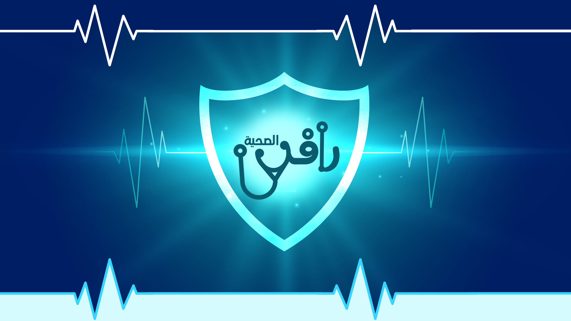 جمعية نمط لتعزيز الحياة الصحية